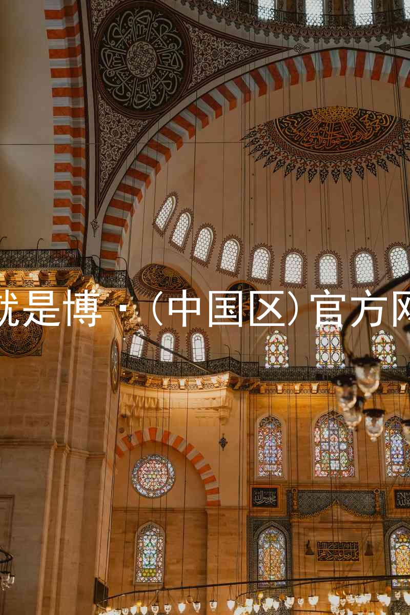 人生就是博·(中国区)官方网站z6